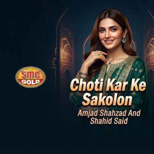 Choti Kar Ke Sakolon