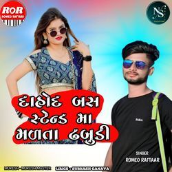 Dahod Bus Stand Ma Malta Dhabudi