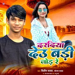 Dardiya Deu Badi Jod Re