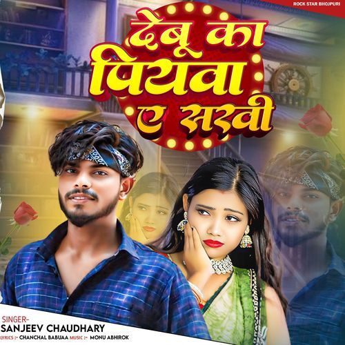 Debu Ka Piyava E Sakhi