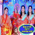 Deda Ego Sunar Lalanawa Maai