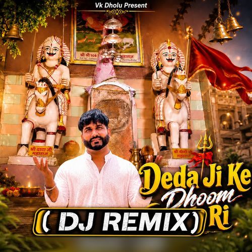 Deda Ji Ke Dhoom Mach Ri ( Dj Remix )