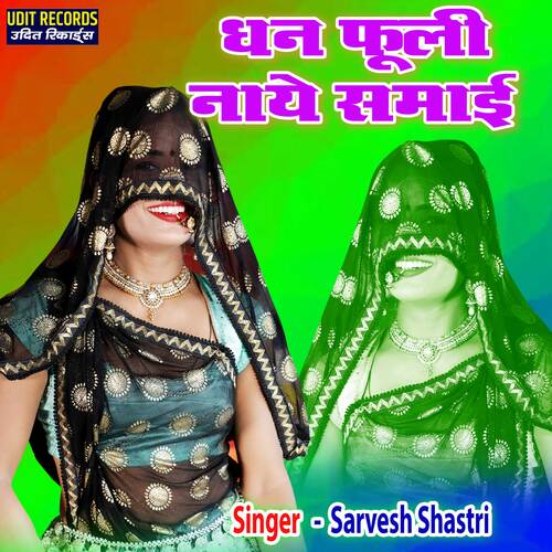Dhan Fuli Naye Samai