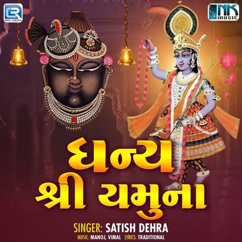 Dhanya Shree Yamuna