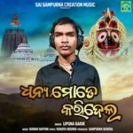 Dhanya mote Karidelu