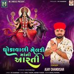 Dhokavadi Meldi Maa Ni Aarti
