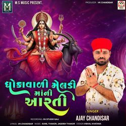 Dhokavadi Meldi Maa Ni Aarti
