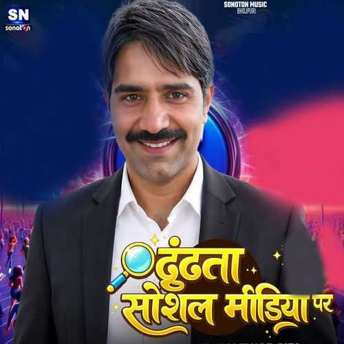 Dhundhta social media par