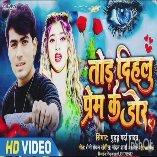 Dil Tod Dehalu Prem  Ke Dor