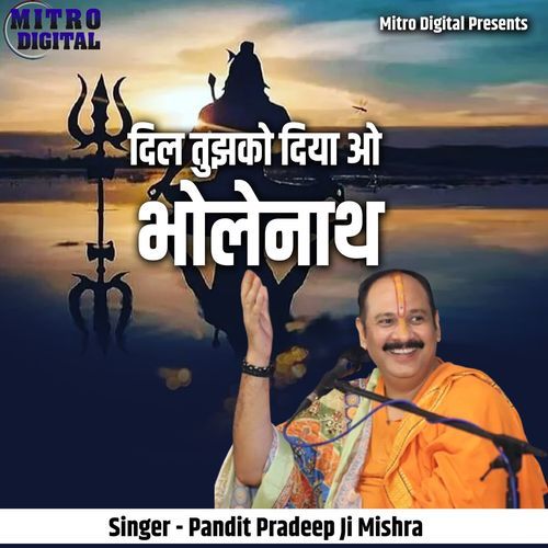 Dil Tujhko Diya Oo Bholenath