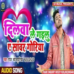 Dilawa le Gailu Sawar Goriya (Bhojpuri Song)-OQUKAjBnUmI