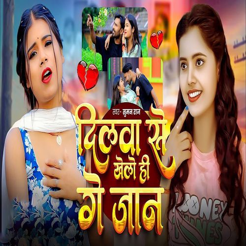 Dilwa Se Khelo Hi Ge Jaan