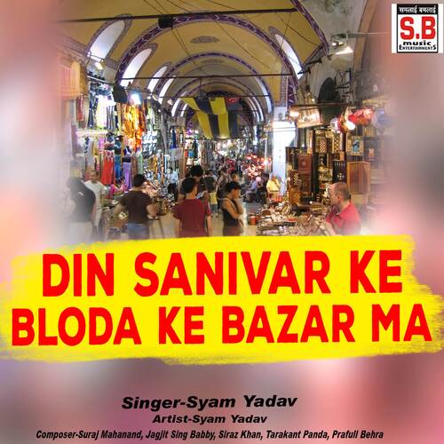 Din Sanivar Ke Bloda Ke Bazar Ma