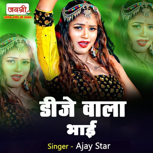 Dj Wala Bhai