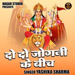 Do do jogni ke beech (Hindi)