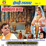 Draupadi Swayamvar Vol - 7  Mahabharat Katha