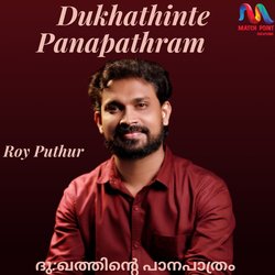 Dukhathinte Panapathram-PxwGXzpHR3E