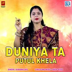 Duniya Ta Putul Khela-GCZYaxp5Q1I