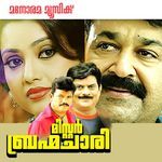 Ekanthamaay (From "Mr. Brahmachari") Version 2