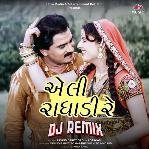 Eli Radhadi Re - Dj Remix