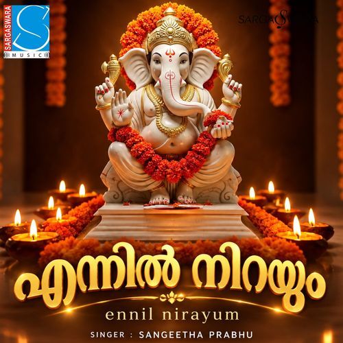 Ennil Nirayum (Sree Vinayakam)