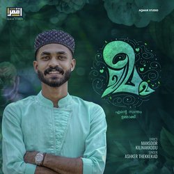 Ente Swantham Ummaakk (From &quot;Umma&quot;)-SAAqBTlWQlI