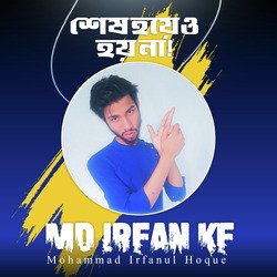 শেষ হয়েও হয় না by Mohammad Irfanul Hoque, MD Irfan Kf