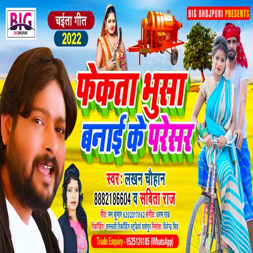 Fekata Bhusa Banai Ke Paresar (Bhojpuri)