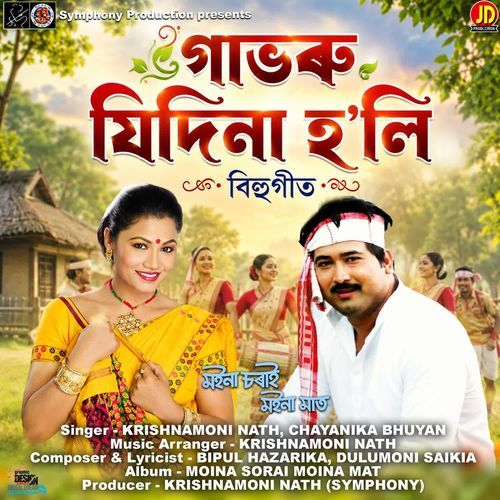 Gabharu Jidina Holi