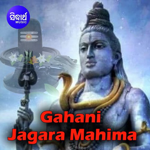 Gahani Jagara Mahima