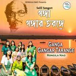Ganga Gangar Tarange
