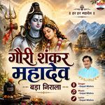 Gauri Shanker Mahadev Bada Nirala
