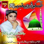 Gham Khuwara Paighambar, Vol. 07