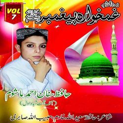 Gham Khuwara Paighambar, Vol. 07