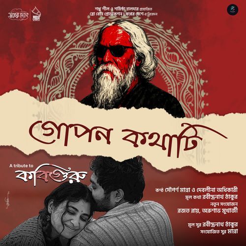 Gopono Kothati