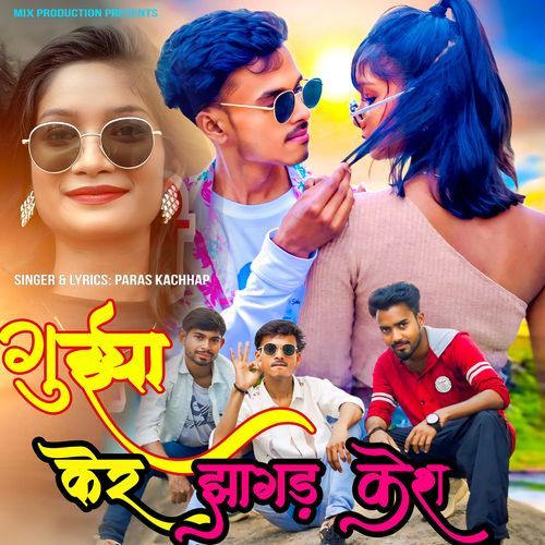 Guiya Kar Jhagad Kesh