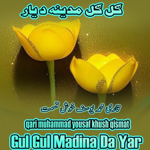 Gul Gul Madina Da Yar