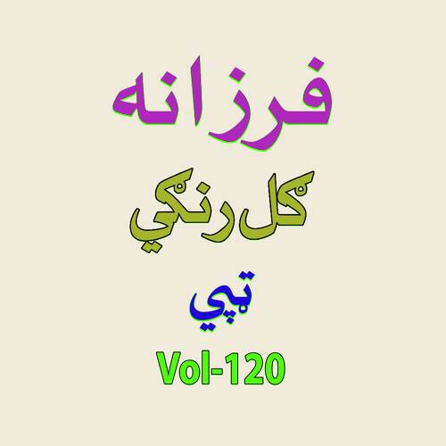 Gul Raangai Tappay, Vol. 120