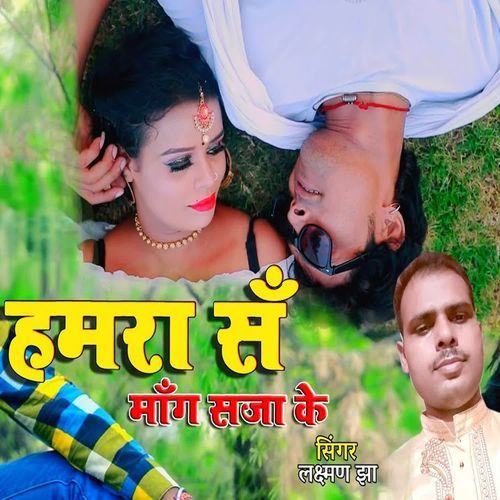 Hamra Se Maang Saja Ke