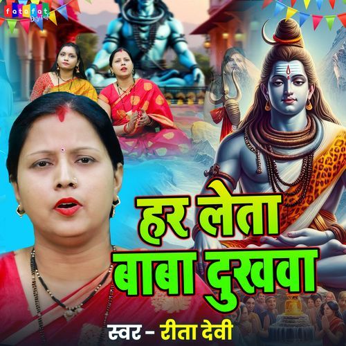 Har Leta Baba Dukhawa