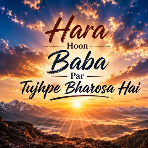 Hara Hoon Baba Par Tujhpe Bharosa Hai