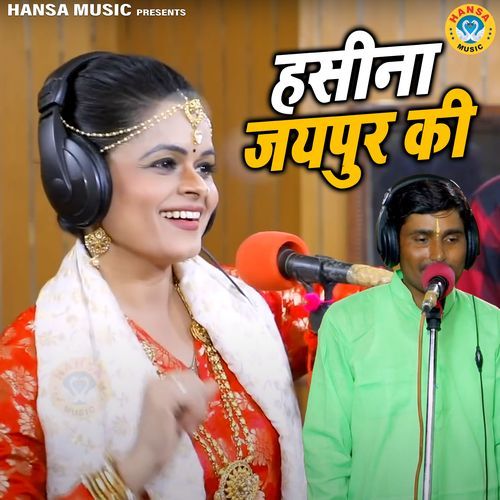 Hasina Jaipur Ki