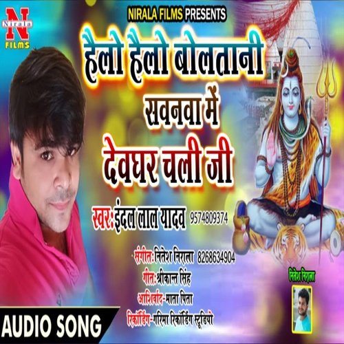 Helo Helo Balatani Sawanwa Me Devghar Chali Ji (Bolbam Song)