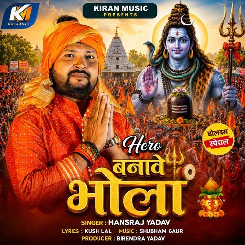 Hero Bnave Bhola