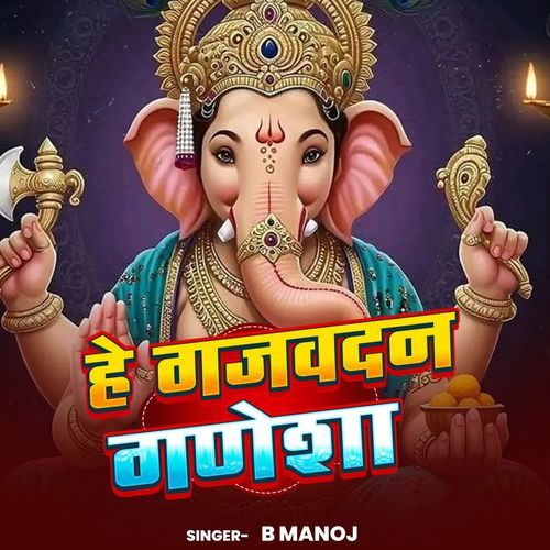 Hey Gajavadan Ganesha