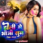 Holi Me Bhauji Sun Liha Tana