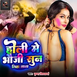 Holi Me Bhauji Sun Liha Tana