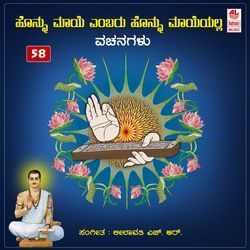Ambaradalaaduva