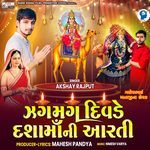 Jagamag Divde Dasha Ma Ni Aarti