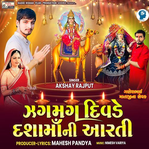 Jagamag Divde Dasha Ma Ni Aarti